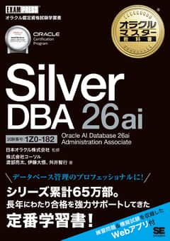 Silver DBA 26ai book