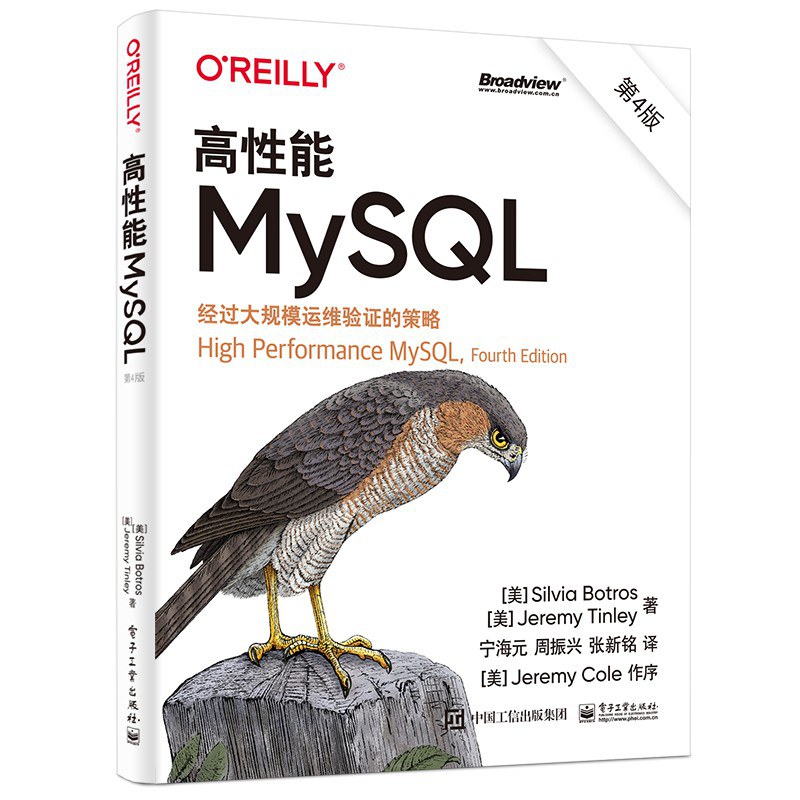 Zhou Zhenxing - High Performance MySQL (the 4th edition) 