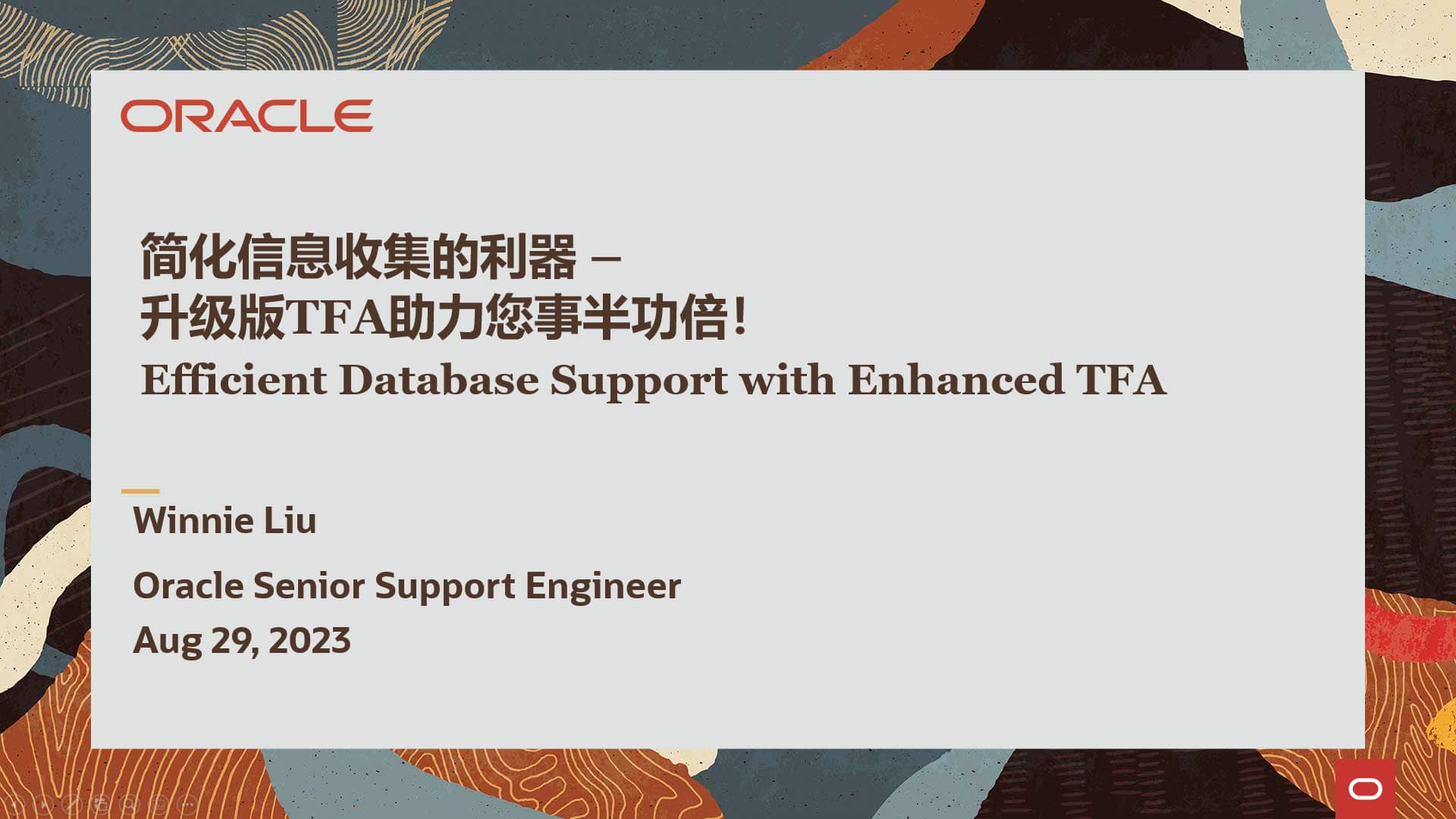 便捷的日志收集和分析工具TFA_oracle.rat.tfa.tfamain-CSDN博客