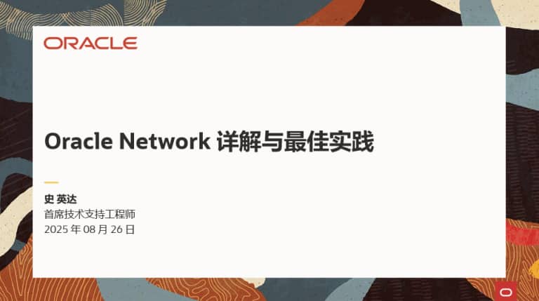 Oracle Blog Oracle Blogs | Oracle官方博客 – 数据库产品技术支持