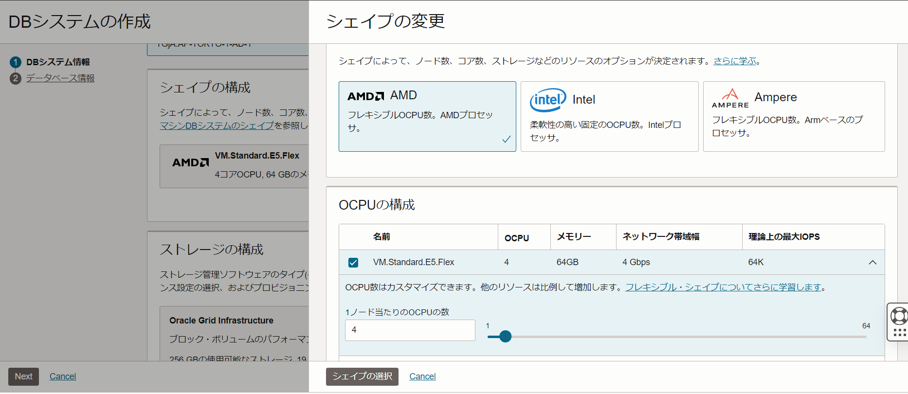 Oracle Cloud Infrastructure 新機能ハイライト – 2024/6/19