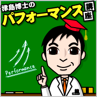 津島博士のパフォーマンス講座 第38回 SQLチューニングについて | otnjp