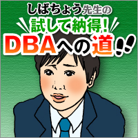 しばちょう先生の試して納得！DBAへの道　第56回 Memoptimized Rowstore Fast Ingest (高速収集)