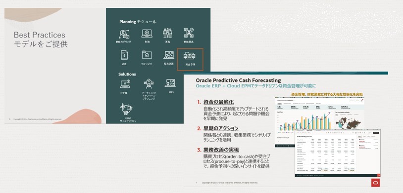 EPM_PCF Webinar抜粋