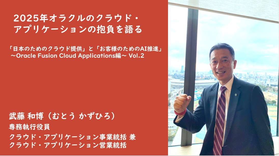 武藤さんブログサムネイル