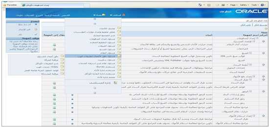 Screenshot of OA Framework bidirectional language support