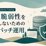 既知脆弱性を放置しないDBパッチ運用へ―適用サイクル・検証・停止影響の低減を学ぶ無料研修｜Oracle AI Resilience Training