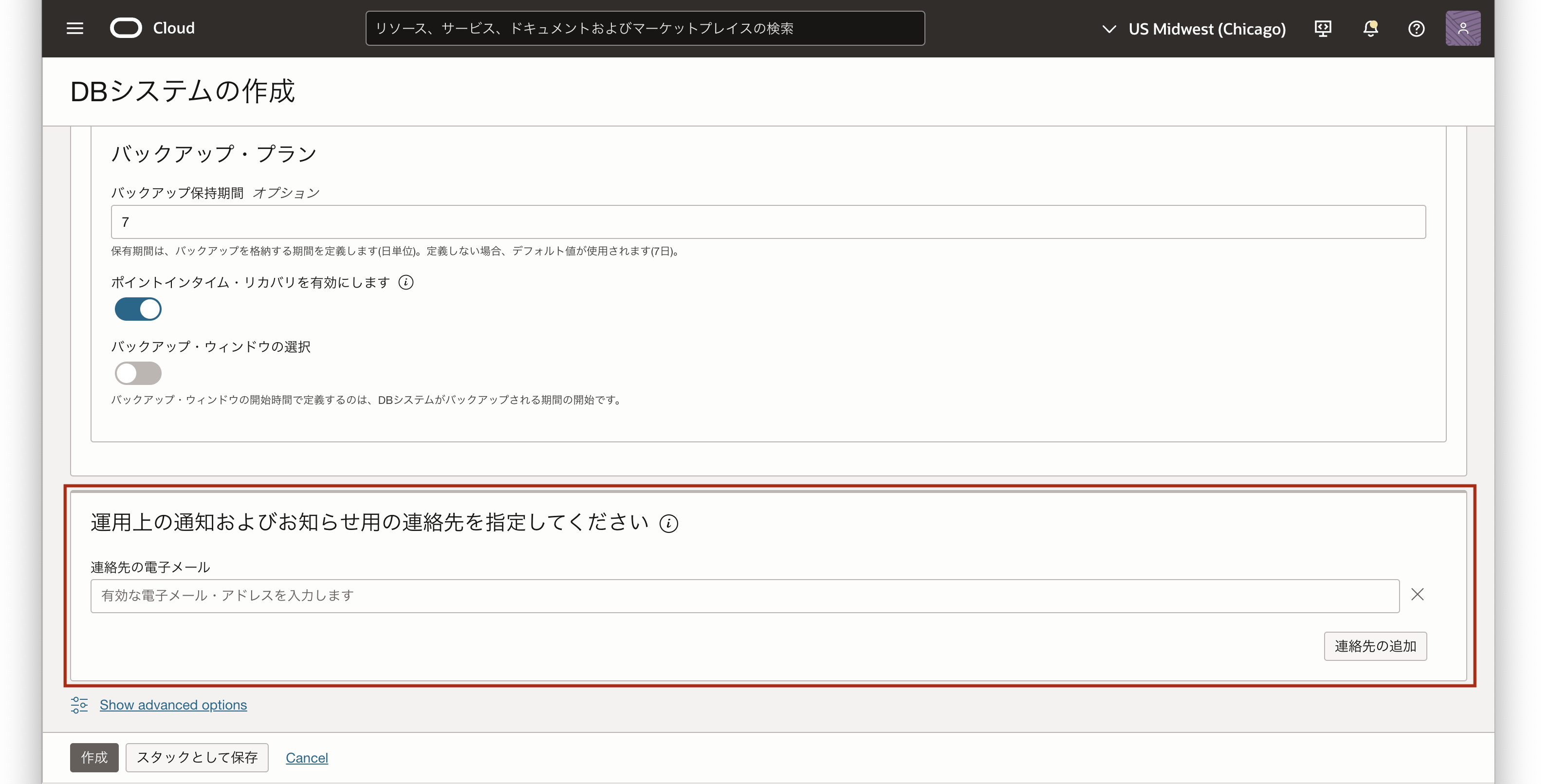 「連絡先」の追加