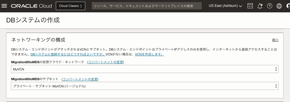 Create DB system