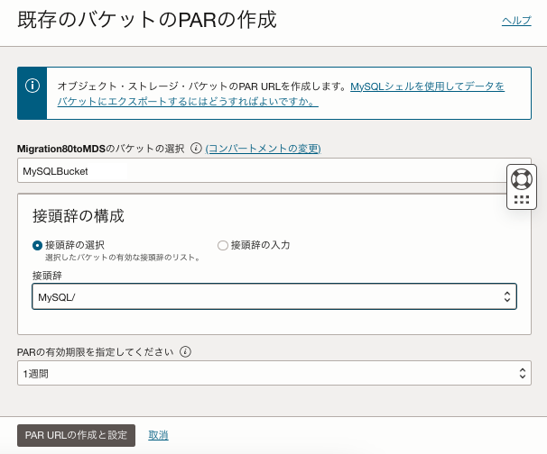Select Existing PAR