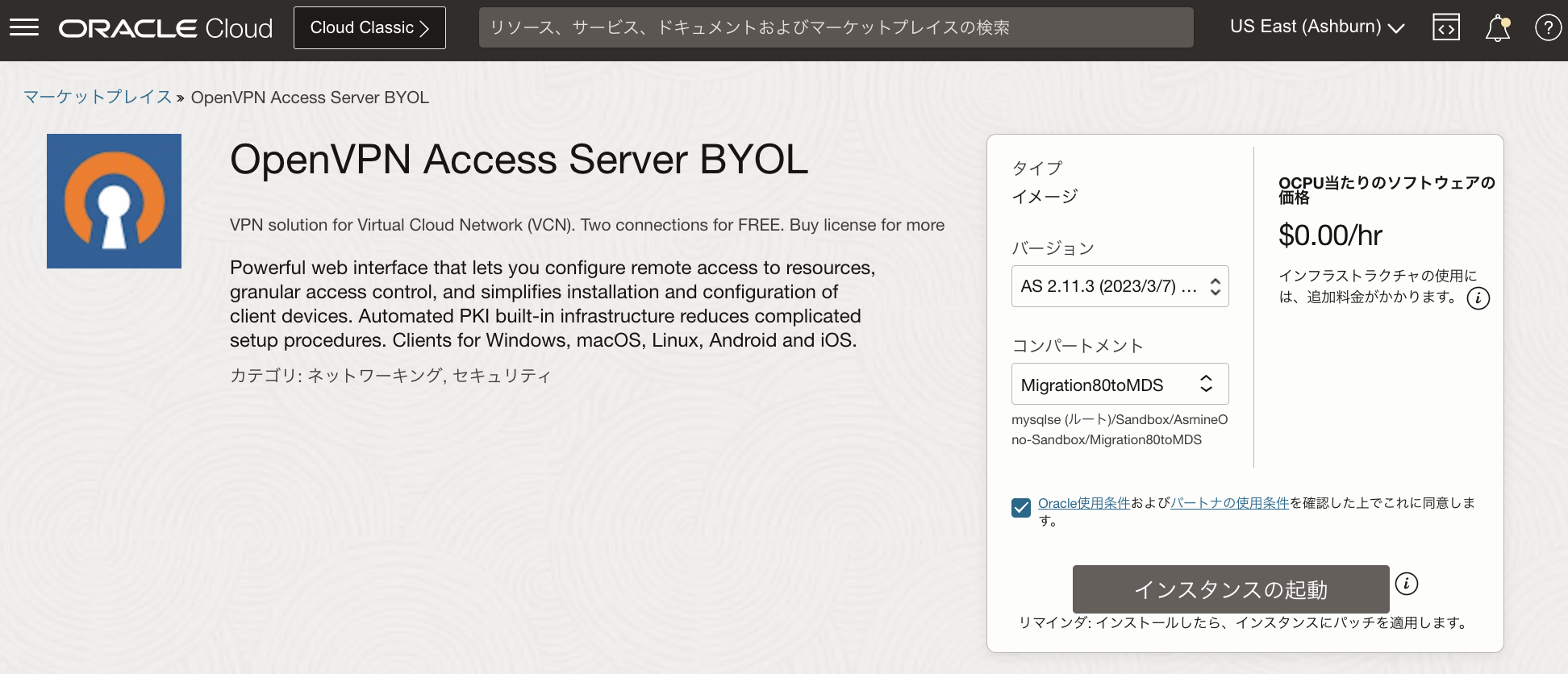 OpenVPN Launch