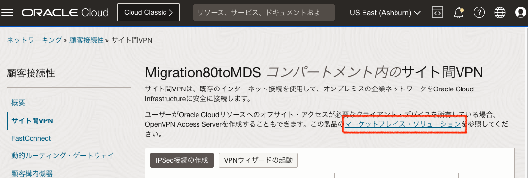 OpenVPN Makrket Place Solution Butoon