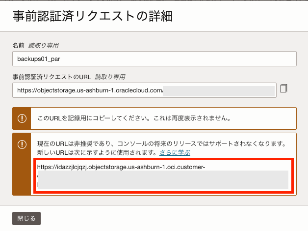 PAR Urls