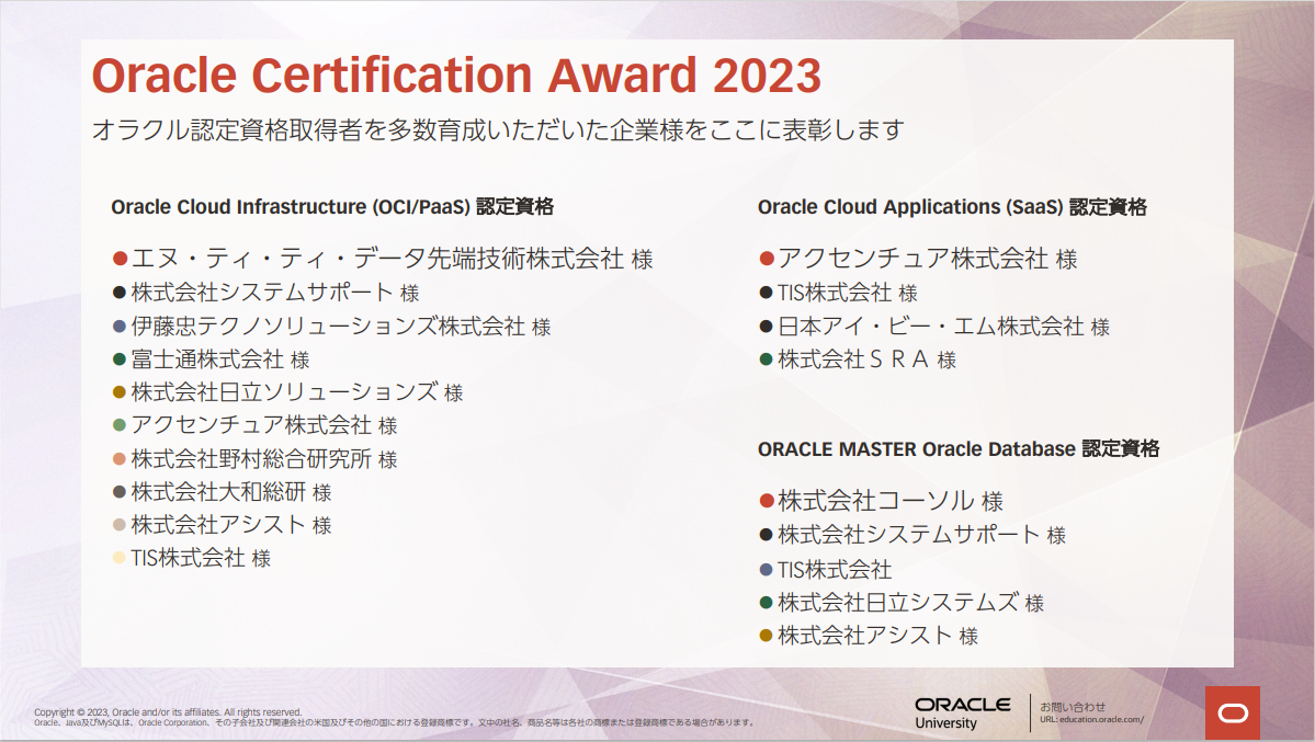 CertificationAward2023