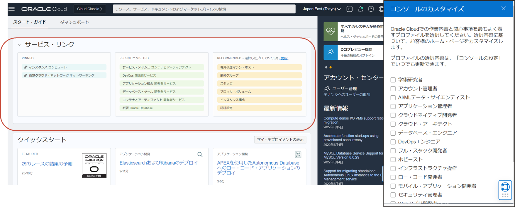 console_service_link