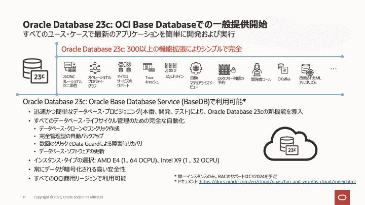 Oracle Database 23c