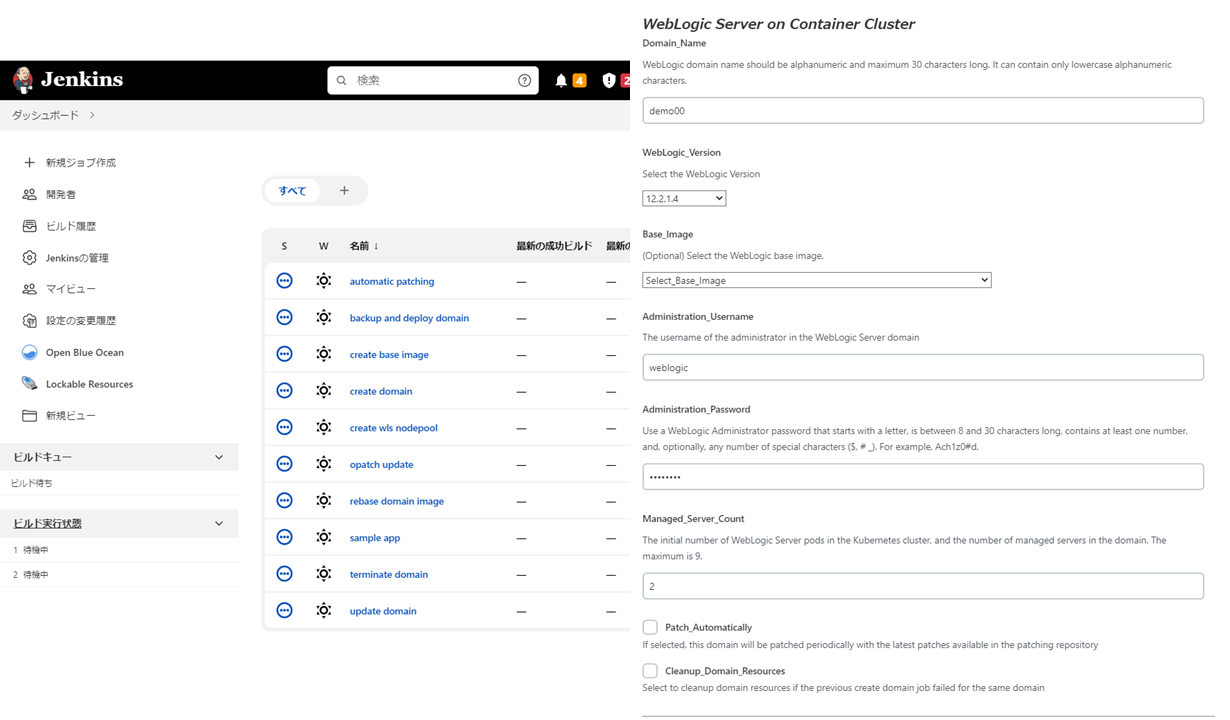 WebLogic Server for OKE で提供されるJenkinsコンソール
